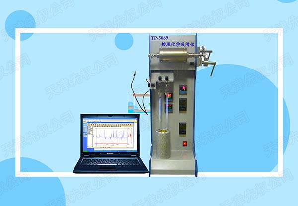 TP-5089 物理化学吸附仪