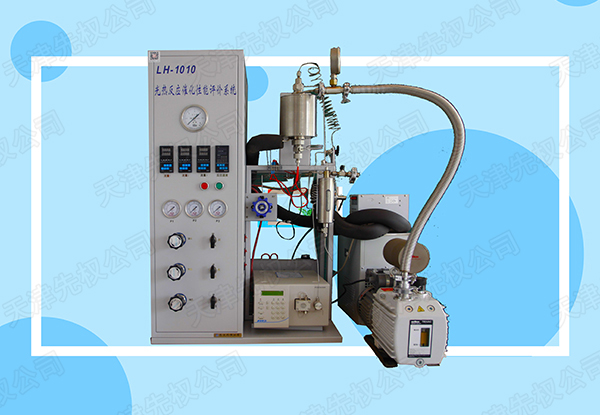 LH-1010-II 光热反应催化性能评价系统