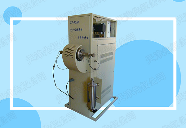 TP-6010 竞争吸附解析色谱分析仪