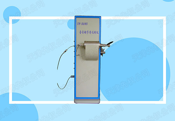 TP-5085 全自动多用吸附仪