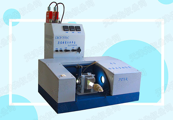 1659596047488.jpg CRCP-7070-C型 原位瞬变分析平台 PhTTPIRMS.jpg