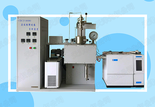 YRCF-9090 原位热解成像分析装置(有标题图片，无内容介绍).jpg